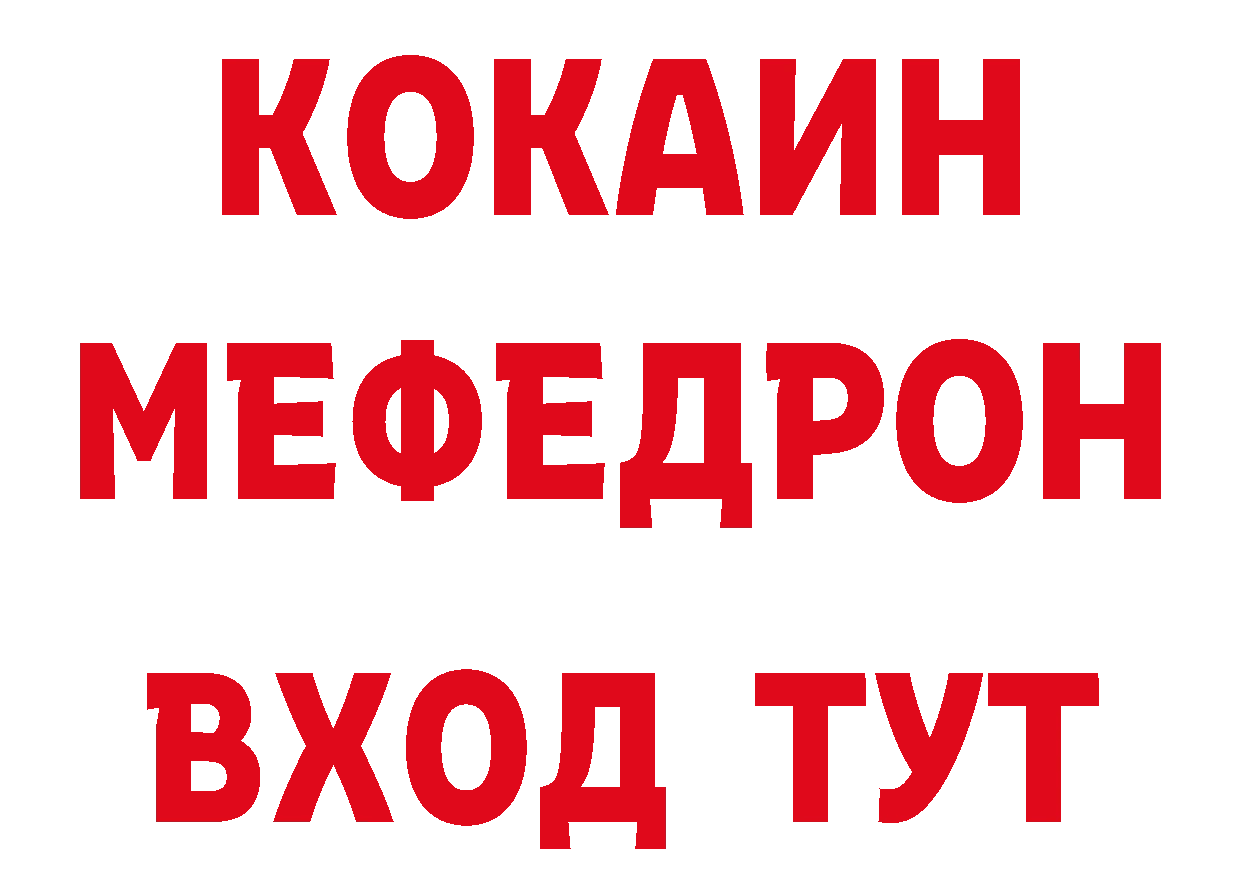 КЕТАМИН ketamine рабочий сайт это ссылка на мегу Никольское