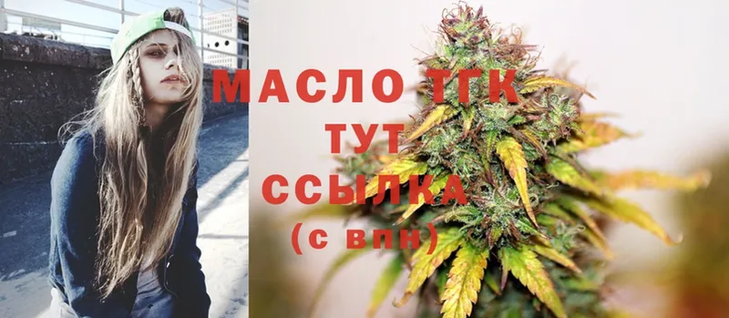 сколько стоит  Никольское  ТГК THC oil 